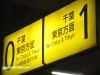 TRANS//LATION Promo (Tokyo 2009)